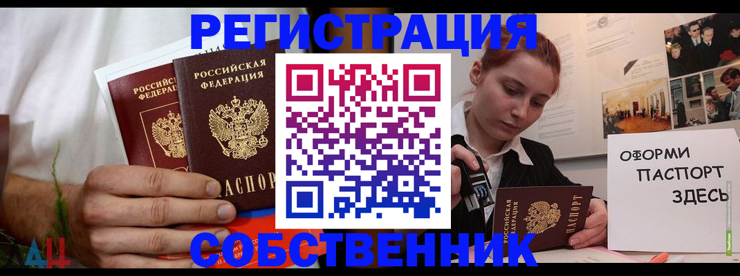 прописка паспорт в Карпинске