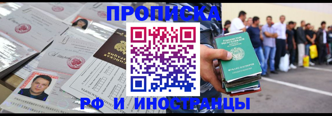 прописка паспорт в Карпинске