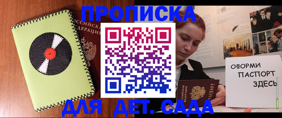 прописка паспорт в Карпинске