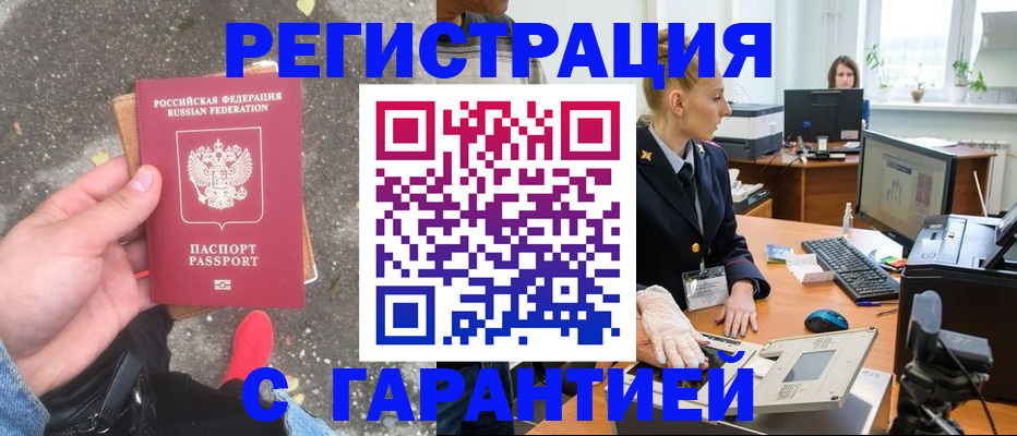 прописка штамп в Карпинске