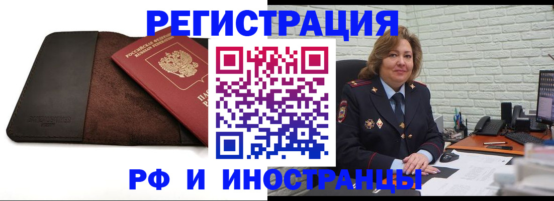 временная регистрация законно в Карпинске