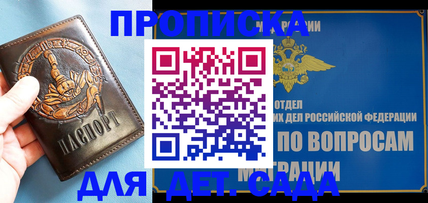 временная регистрация купить в Карпинске