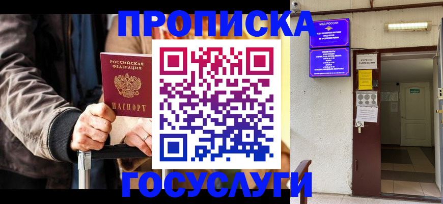 временная регистрация в квартире в Карпинске