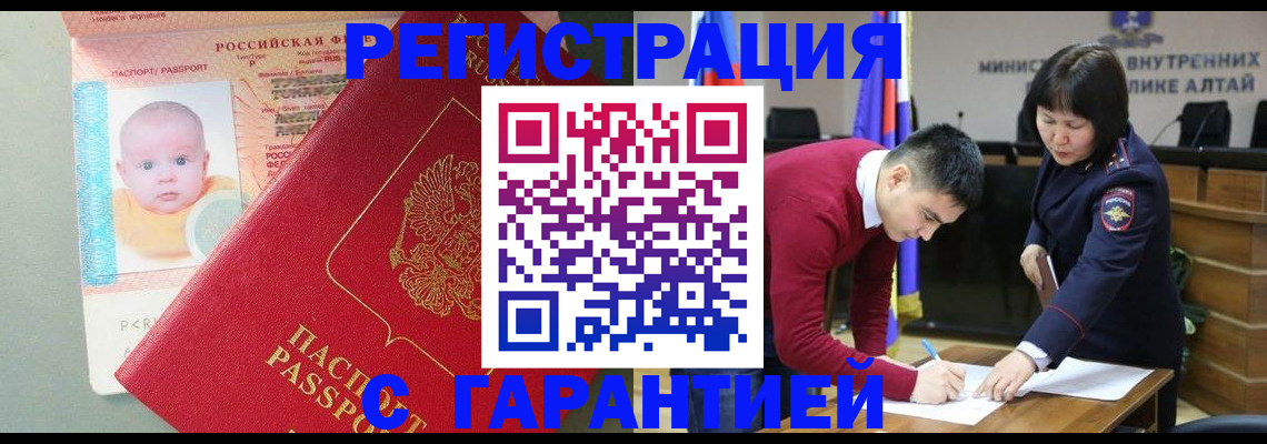 временная регистрация для школы в Карпинске