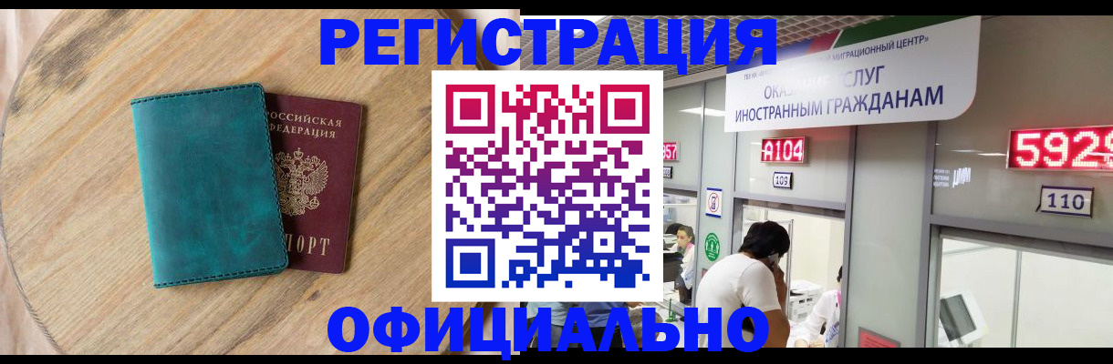 прописка 2025 в Карпинске