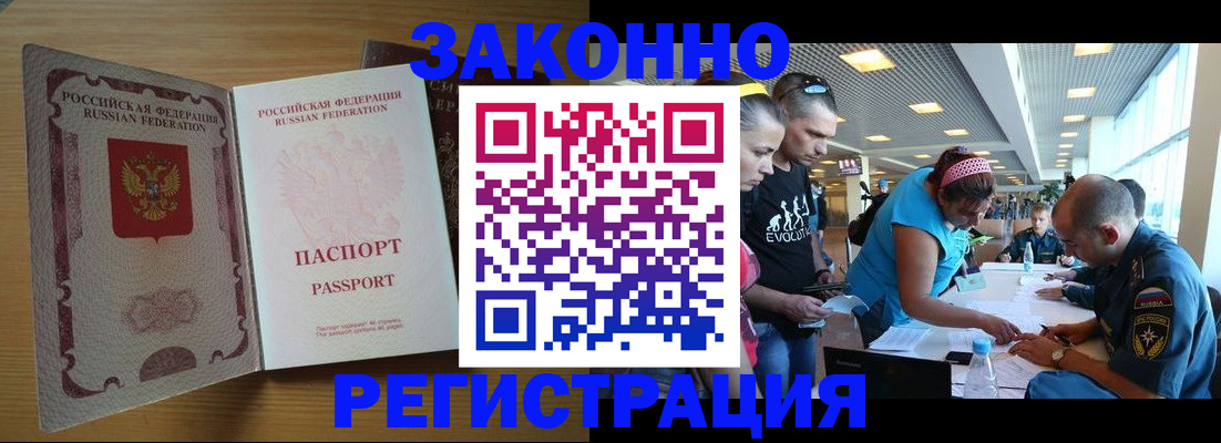 временная регистрация надежно в Карпинске