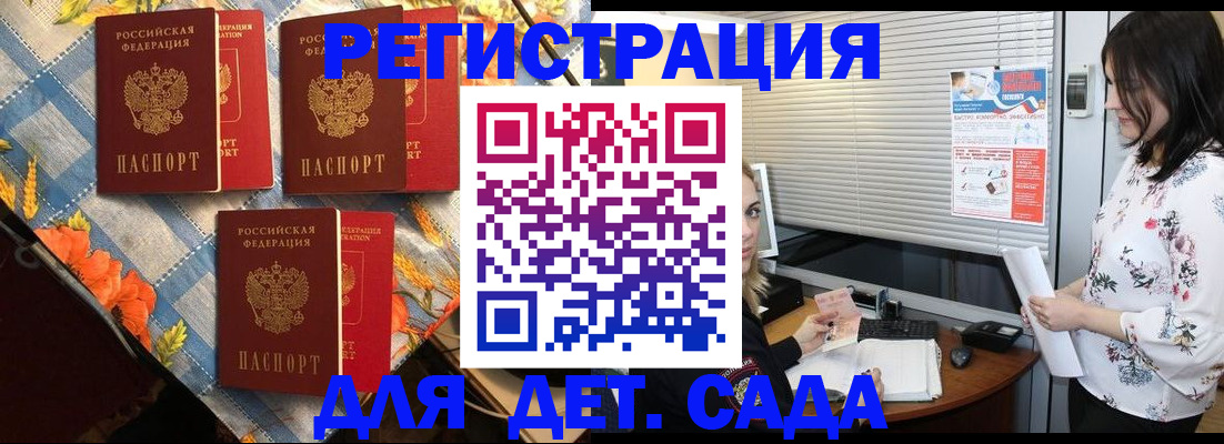 временная регистрация купить в Карпинске